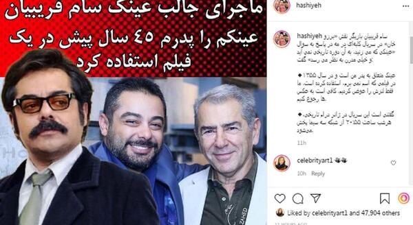 عکس سام قریبیان و مادرش