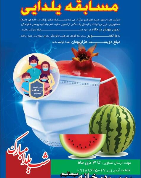 عکس جدید امیرکبیر