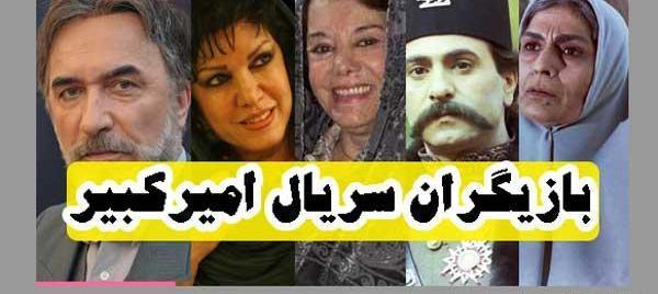 عکس جدید امیرکبیر