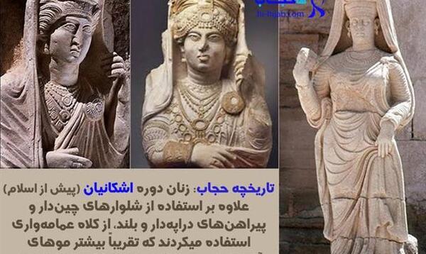 عکس ملکه های ایران باستان