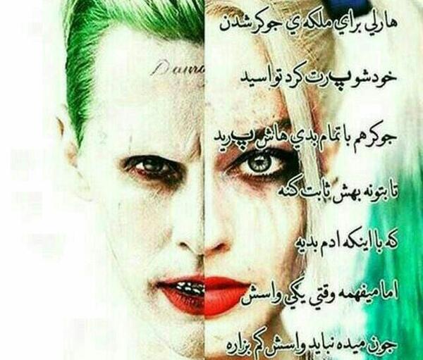 عکس پروفایل خفن هارلی کویین