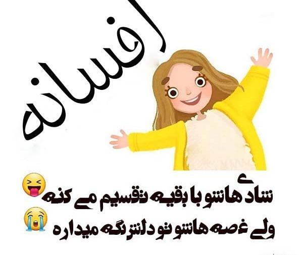 عکس پروفایل مامان افسانه