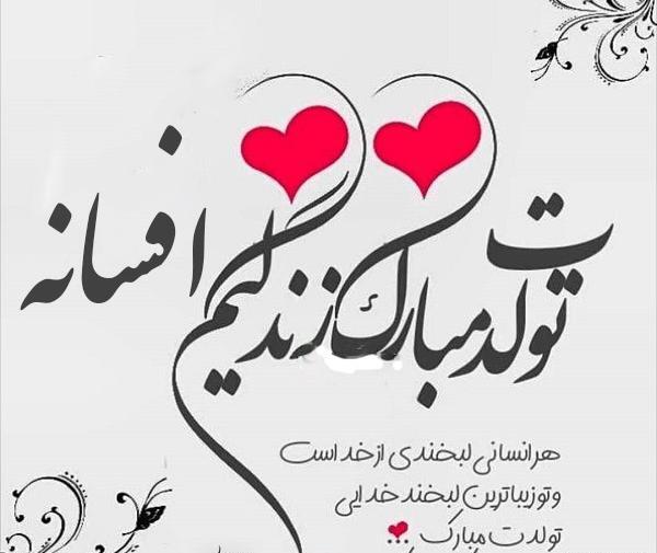عکس پروفایل مامان افسانه