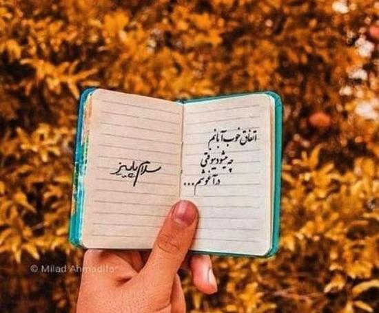 عکس پاییز متن
