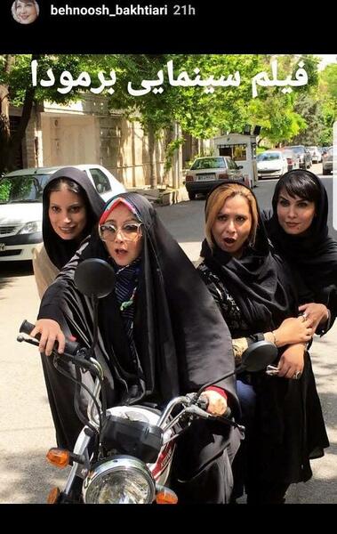 عکسهای بهنوش بختیاری با چادر