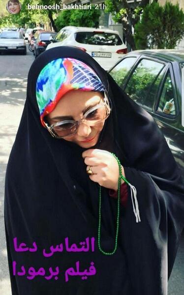 عکسهای بهنوش بختیاری با چادر