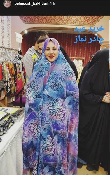 عکسهای بهنوش بختیاری با چادر