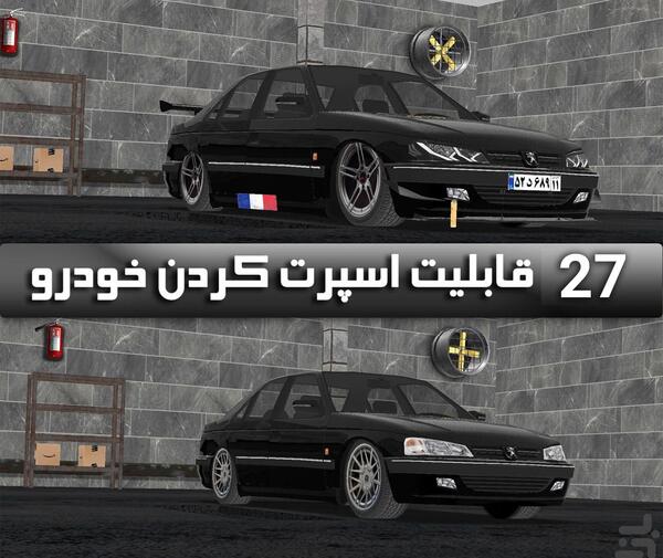 عکس ماشین اسپرت ایرانی پژو پارس