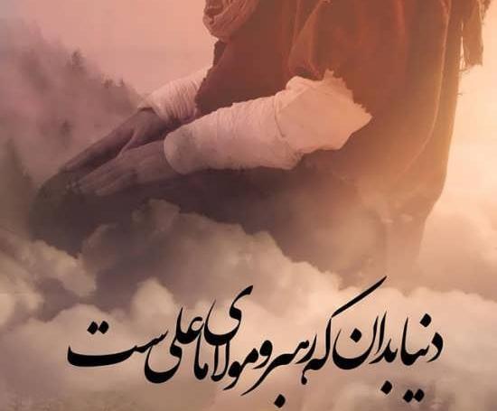 عکس امام علی در غدیر