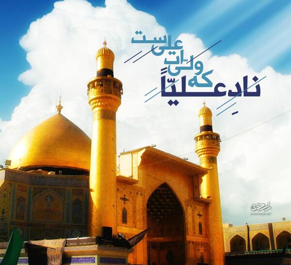 عکس امام علی در غدیر