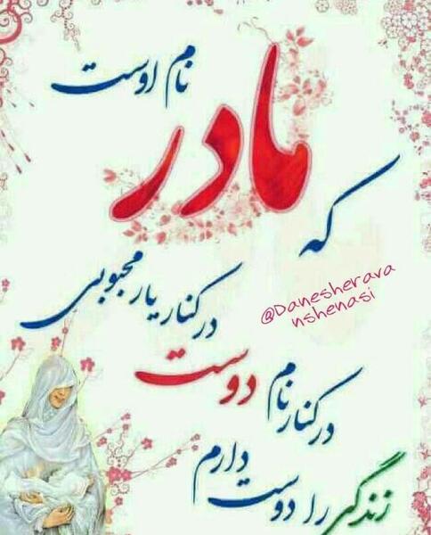 عکس و تصویر مادر