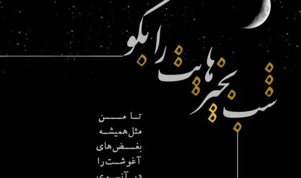 عکس تصاویر شب بخیر رویایی