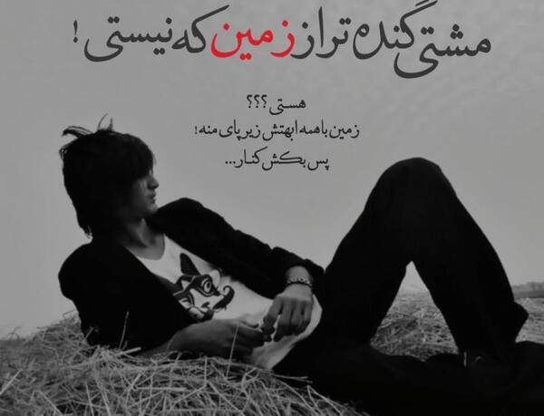عکس نوشته های لوتی و مشتی