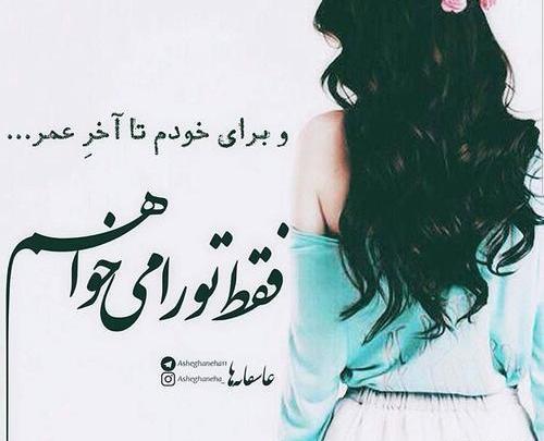 عکس نوشته های لوتی و مشتی
