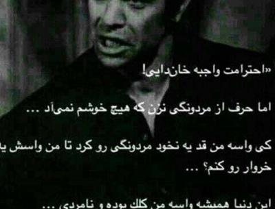 عکس نوشته های لوتی و مشتی