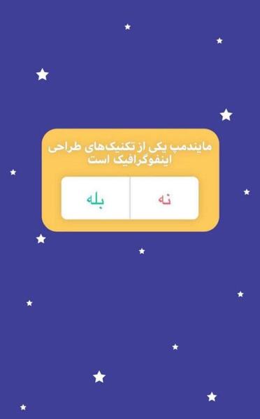 عکس برای استوری اینستاگرام نظرسنجی
