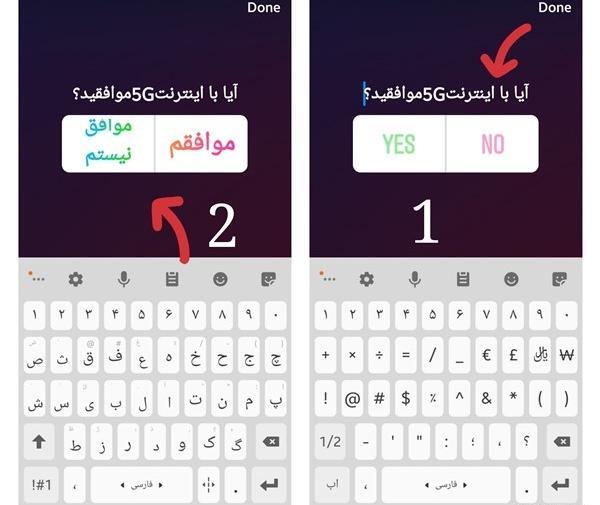 عکس برای استوری اینستاگرام نظرسنجی