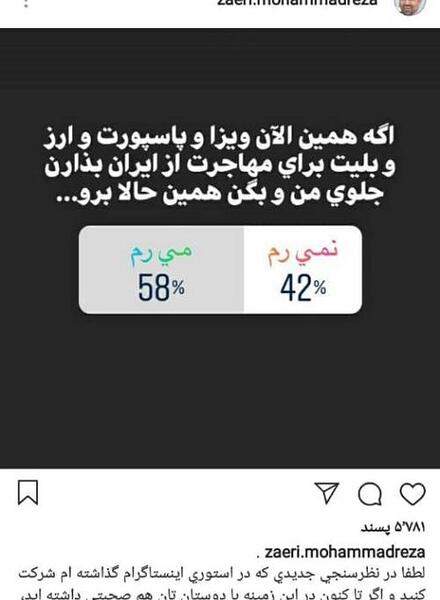 عکس برای استوری اینستاگرام نظرسنجی