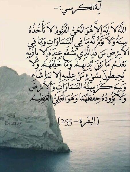عکس پروفایل آیت الکرسی زیبا
