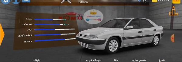 عکس ماشین زانتیا در بازی کلاچ