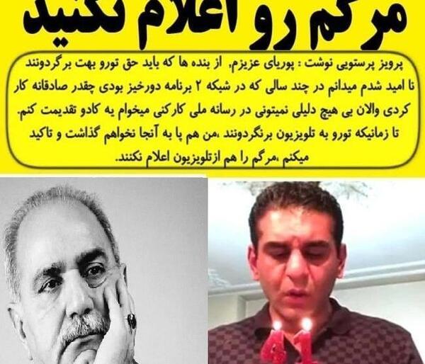 عکس خنده دار پرویز پرستویی