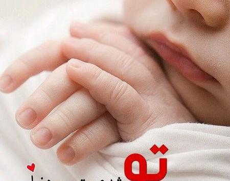 عکس پروفایل پسر نی نی