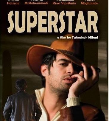 عکس شهاب حسینی فیلم سوپراستار