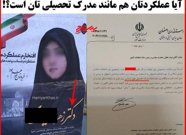 عکس همسر زهرا سعیدی مبارکه