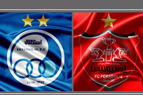 عکس پرچم پرسپولیس و استقلال