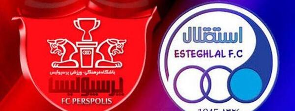 عکس پرچم پرسپولیس و استقلال