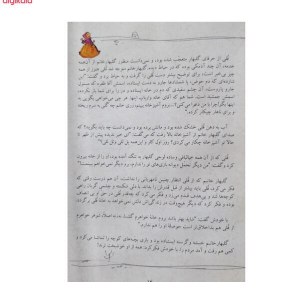عکس ممد قلی نامهربان