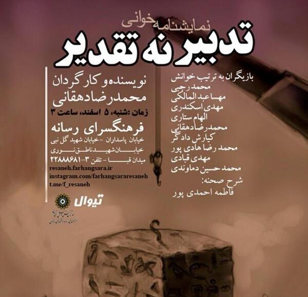 عکس ممد قلی نامهربان