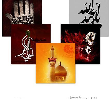 عکس دانلود وکتور ظهر عاشورا