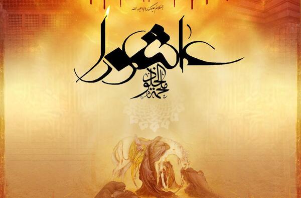 عکس دانلود وکتور ظهر عاشورا