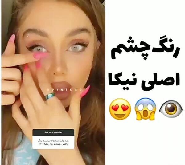 عکس نیکا فلاحی و پدر مادرش