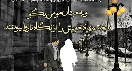 عکس پروفایل در مورد غیرت داشتن