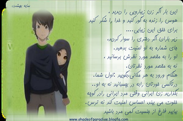 عکس پروفایل در مورد غیرت داشتن