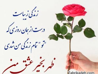 عکس و تصویر ظهرتون بخیر