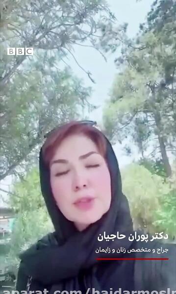 عکس دکتر پوران حاجیان