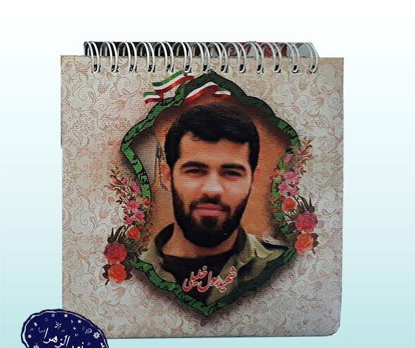 عکس شهید رسول خلیلی