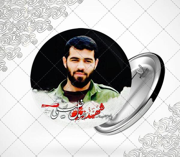 عکس شهید رسول خلیلی