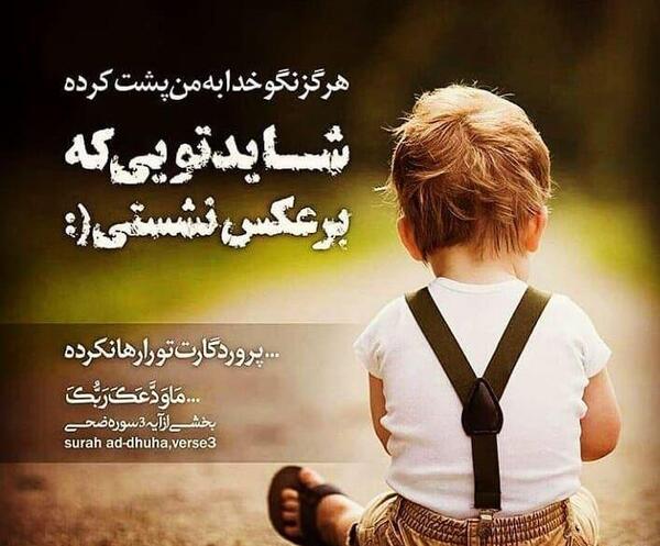 عکس پشت پروفایل خدا