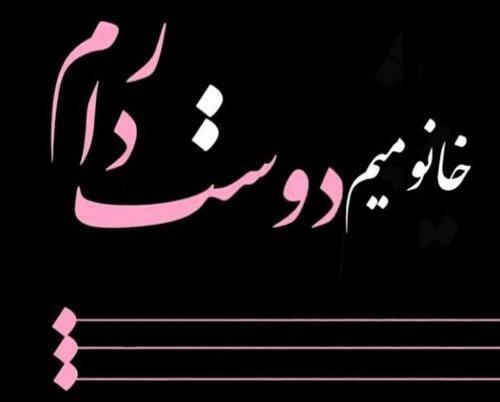 عکس پروفایل های ست لاکچری