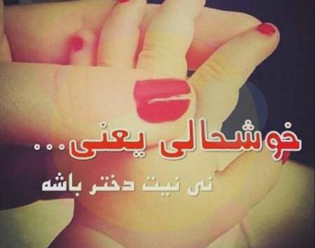 عکس پروفایل حاملگی خواهرم