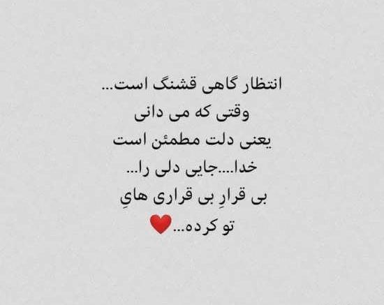 عکس پروفایل لحظه دیدار