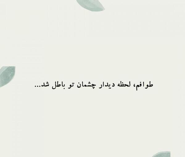 عکس پروفایل لحظه دیدار