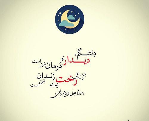 عکس پروفایل لحظه دیدار