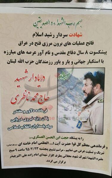 عکس سردار چیذری