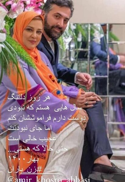 عکس بهاره رهنما در کانادا