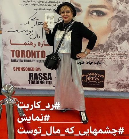عکس بهاره رهنما در کانادا
